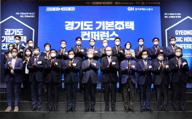 2월 25일 기본주택 컨퍼런스 사진
