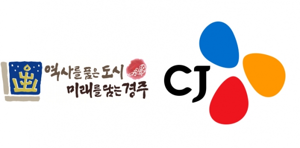 경주시-CJ 로고