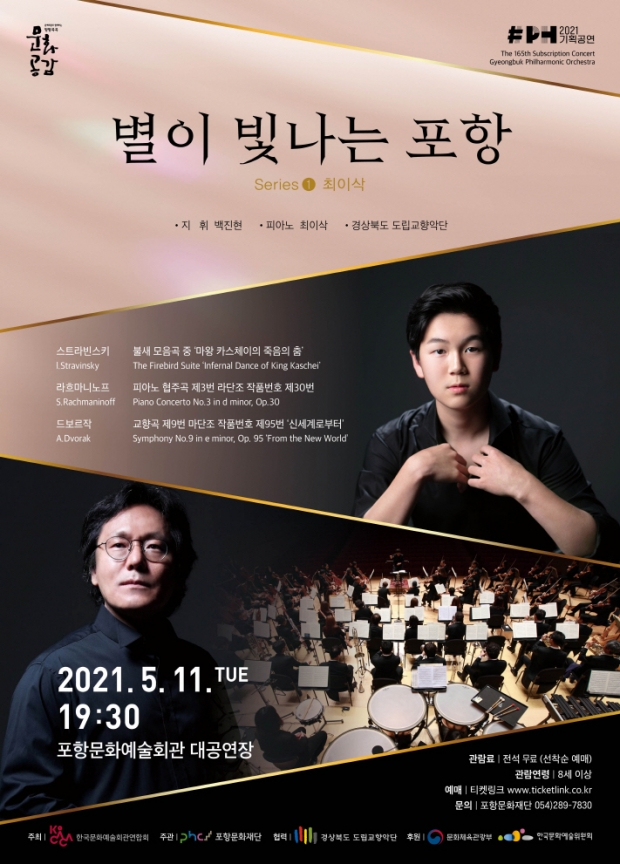 공연 포스터