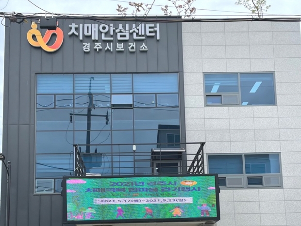 매안심센터 전경 사진