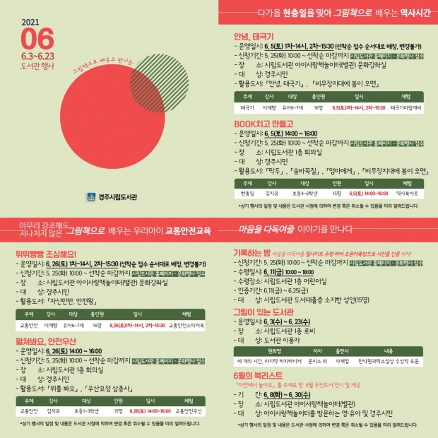 홍보 리플릿