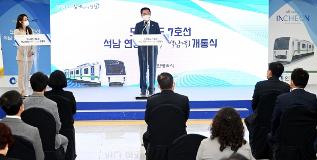 박남춘 인천광역시장이 21일 부평구 산곡역에서 열린 '도시철도 7호선 석남연장(산곡역·석남역) 개통식'에서 기념사를 하고 있다.