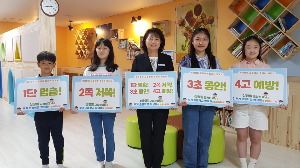 울산 무거초등학교 심정필 교장은 24일 '어린이 교통안전 릴레이 챌린지'에 동참하면서 '1단 멈춤! 2쪽 저쪽! 3초 동안! 4고 예방!'이라는 어린이 교통안전 구호가 담긴 팻말을 들고 인증샷을 촬영해 SNS에 공유했다.