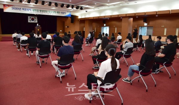 2020년 8월 여름방학 대학생 행정인턴 우수시책 제안 시상식 모습