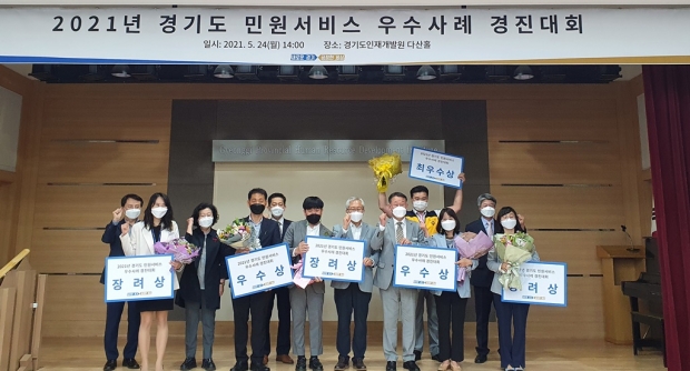경기도+민원서비스+우수사례+경진대회+(1)