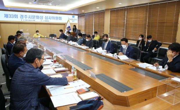 제33회 경주시문화상 심사위원회가 지난 26일 시청 영상회의실에서 경주시문화상 수상자를 선정하기 위한 심의를 하고 있다.