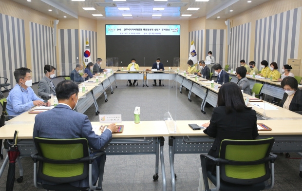 경주시지역사회보장협의체가 지난 28일 경주시청 대회의실에서 위원 14명이 참석한 가운데 정기회의를 열고 있다