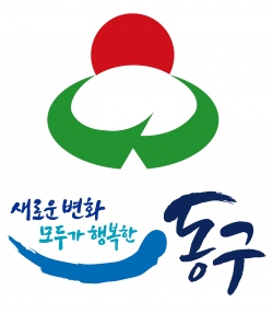 인천 동구 로고