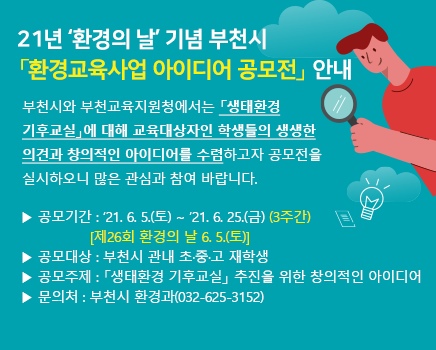 공모전 배너(안내문)