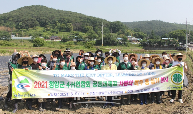 사랑의 메주콩심기 행사