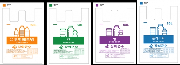인천시 강화군이 오는 14일부터 재활용 봉투를 무료 보급한다. / 사진제공=강화군