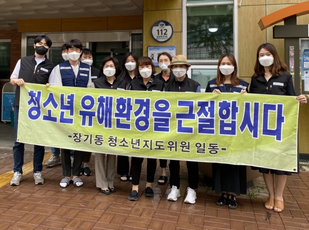 민관협동 청소년유해환경 개선활동