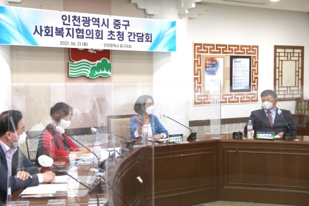 ▲ 지난 21일 열린 인천 중구의회 인천 중구 사회복지협의회 초청 간담회