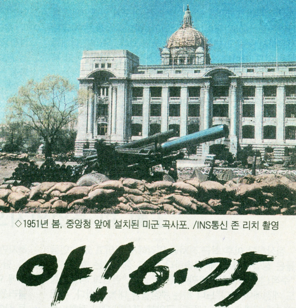 6.25자료사진