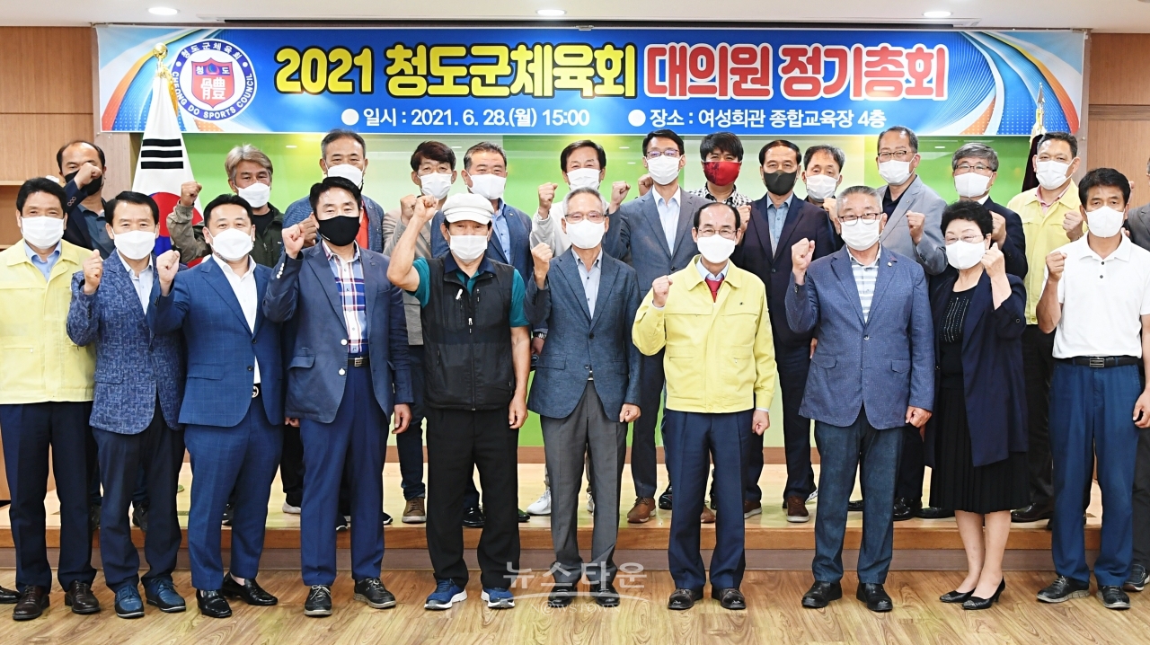 청도군체육회가 지난 28일 청도군 문화체육시설사업소 여성회관에서 올해 대의원총회를 개최하고 군체육회 특수법인 설립신고로 새 도약의 기회로 삼고있다.