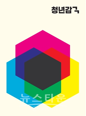 청년감각