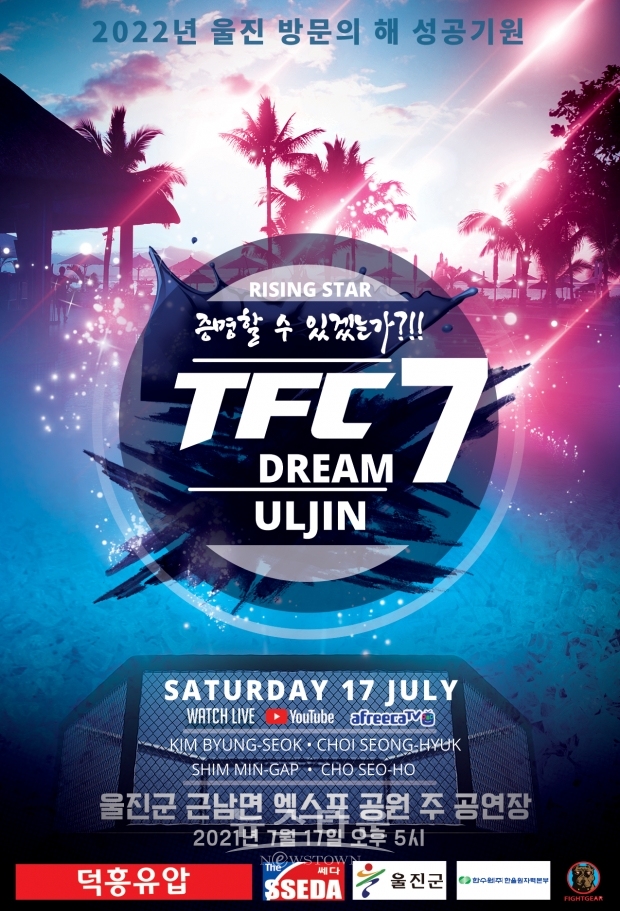 ] 김병석vs최성혁, 메인이벤트 확정