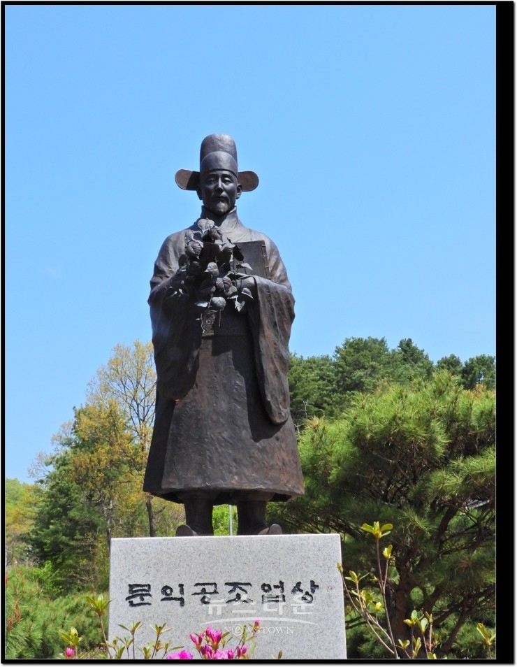 조엄기념관