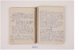 백옥빈 일기 (1962~2004) 브라질 이민과정과 정착생활을 적은 백옥빈 여사의 일기장