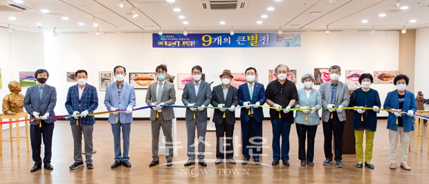 지역 출신 대한민국미술대전 초대작가들의 작품전 ‘9개의 큰별전’