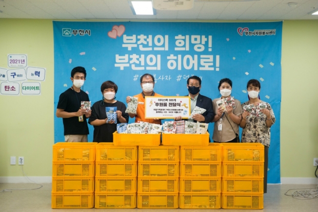 아이스팩 파우치 전달