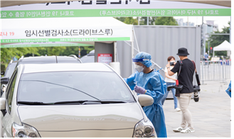 서구 아시아드 주경기장 임시 선별검사소