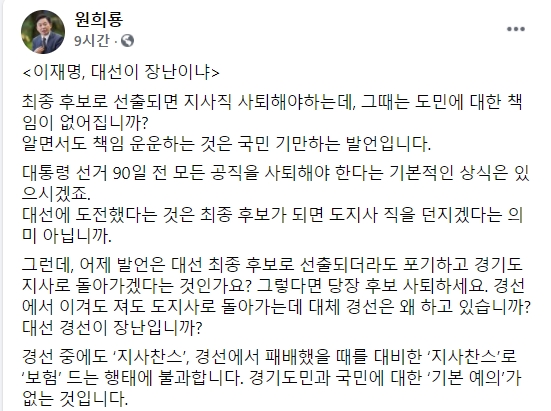 원희룡 제주지사 페이스북.