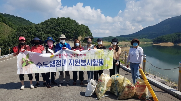 경주시 수도행정과 직원들로 구성된 ‘자원봉사단’이 7일 경주시 지방상수도 취수원인 덕동댐 주변의 자연정화 활동을 실시하고 있다.