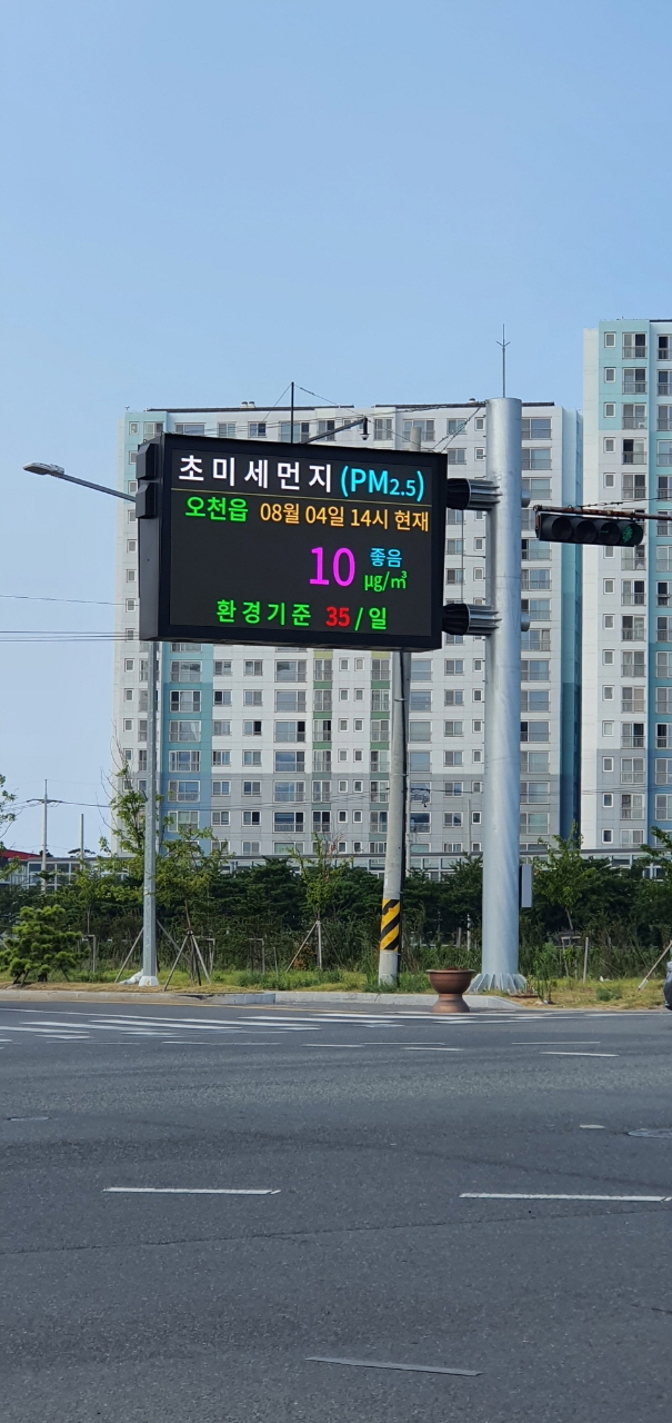 환경전광판