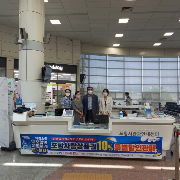 오른쪽에서 두 번째 특별판매장 운영해준 여동달 대구은행포항영업부장과 대구은행 외 현장판매 직원들