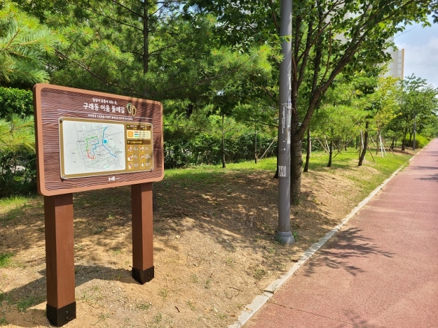 구래동이음둘레길 안내판)
