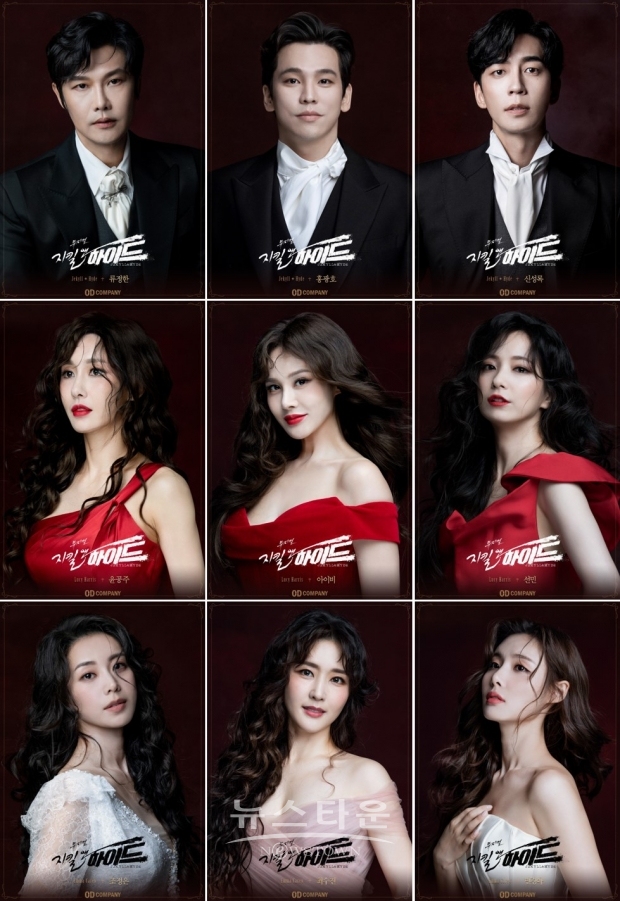 :: 이미지 = 뮤지컬 '지킬앤하이드' 프로필_지킬/하이드 역 (류정한, 홍광호, 신성록), 루시 역 (윤공주, 아이비, 선민), 엠마 역 (조정은, 최수진, 민경아)｜제공 =오디컴퍼니㈜ ::