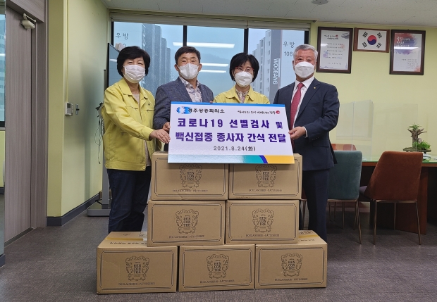 경주상공회의소가 24일 경주시보건소를 방문해 선별진료소와 예방접종센터의 의료진과 종사자들을 위한 샌드위치 200개를 전달하고 기념촬영하고 있다