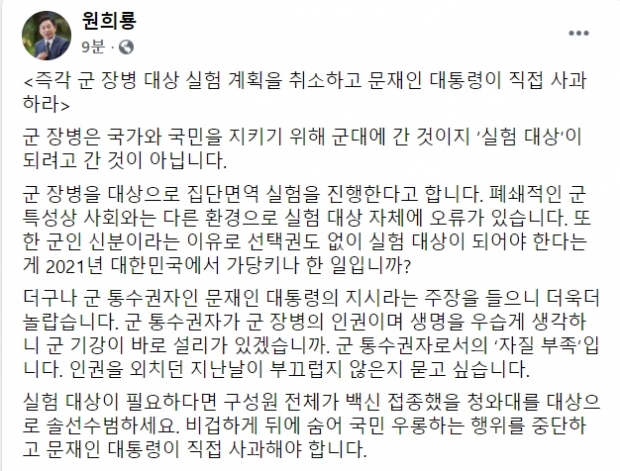 원희룡 전 제주지사 페이스북.