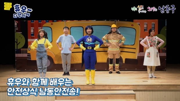 2019년 남동안전송 영상 캡쳐