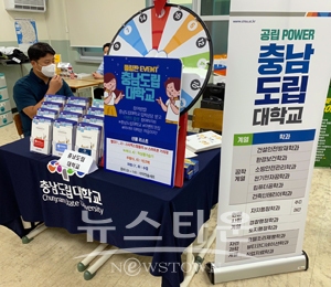신탄진고등학교 찾아 입시 박람회
