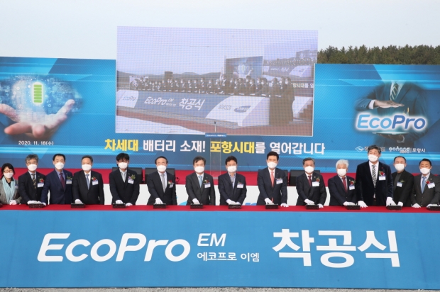 지난해 11월 삼성SDI가 투자한 에코프로이엠 양극재 포항공장 착공