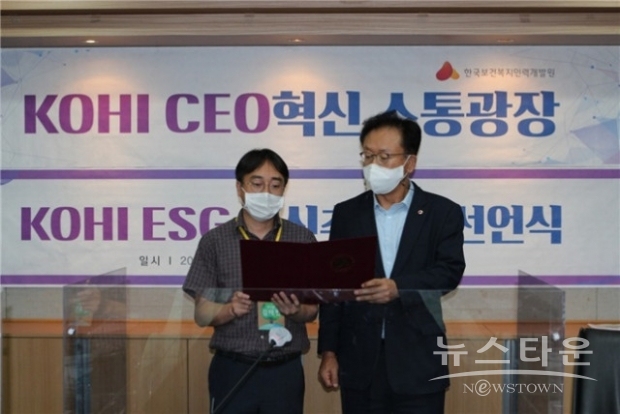 왼쪽부터 KOHI ESG 혁신추진단 부단장과 허선 한국보건복지인력개발원 원장이 선언문을 낭독하고 있다(사진 : 한국보건복지인력개발원)