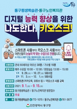나도한다. 키오스크! 홍보 포스터