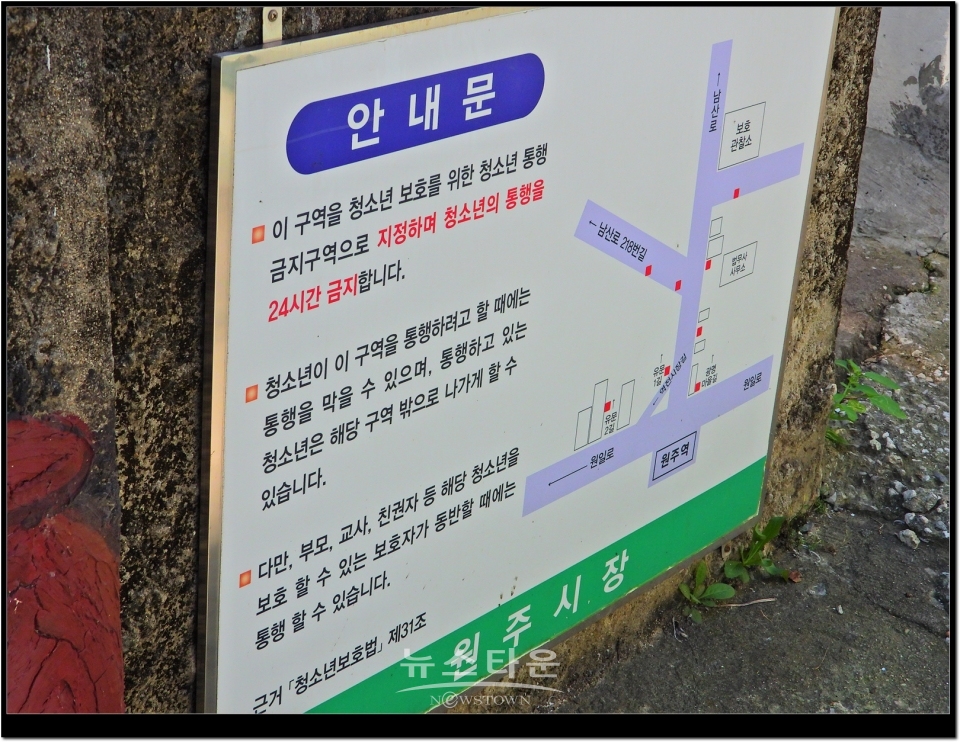 원주시 학성동 희매촌일대