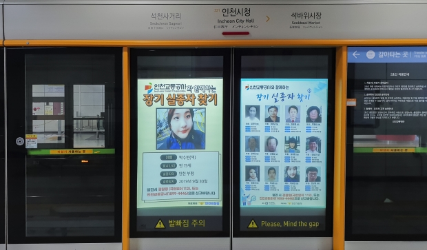 인천교통공사
