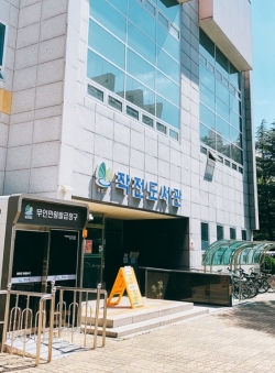 작전도서관 전경