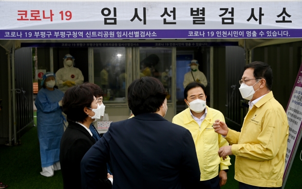 박남춘 인천광역시장이 7일 부평구 신트리공원 임시선별검사소를 찾아 의료진을 격려하고 현장을 점검하고 있다.