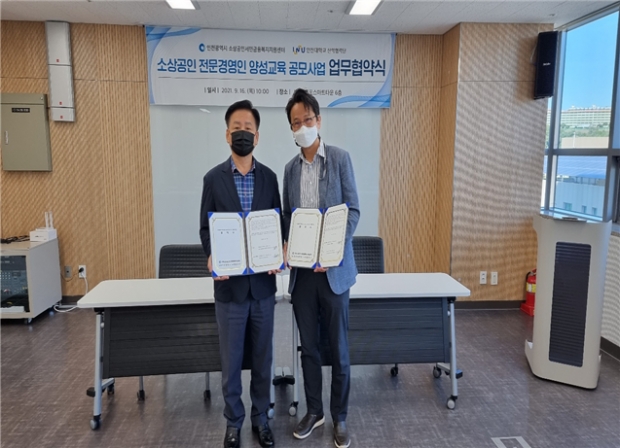 2021.9.16일 인천대학교 산학협력단과‘소상공인 전문경영인 양성 교육’위탁·운영에 관한 업무협약식을 갖고 기념촬영을 하고 있다.