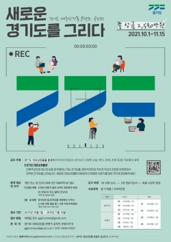 대표상징물 콘텐츠 공모전 포스터