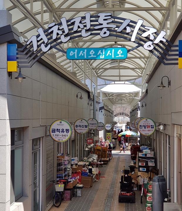 경주 건천시장 모습