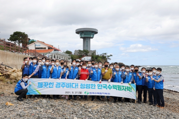 한수원이 인근지역인 양남면 주상절리 해안 환경정화 활동을 실시했다(첫줄 빨간셔츠 남성 오른쪽 정재훈 한수원 사장)