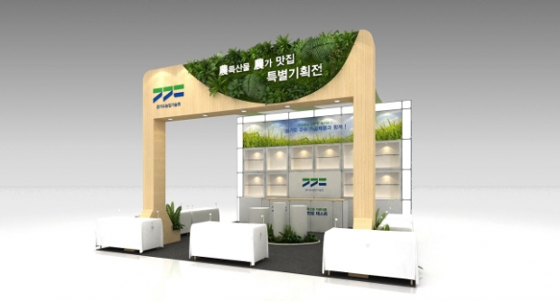 농특산물 농가맛집 특별기획전 정면 배치도