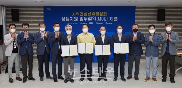 아산시가 9월 30일 포스코건설, 현대엔지니어링, ㈜한라 등 3개 건설사와 아산지역 건설산업 활성화를 위한 상생 지원 업무협약(MOU)을 체결했다.