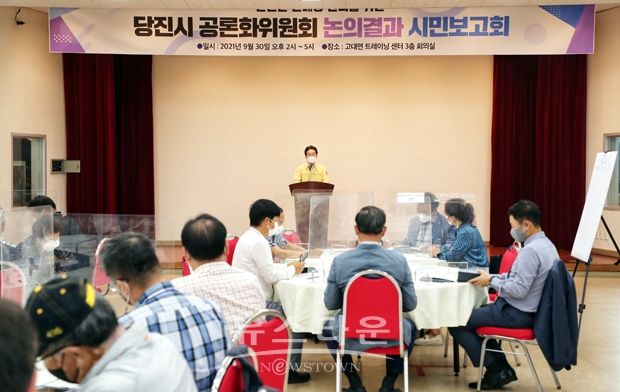 산폐장 공론화위원회 시민보고회